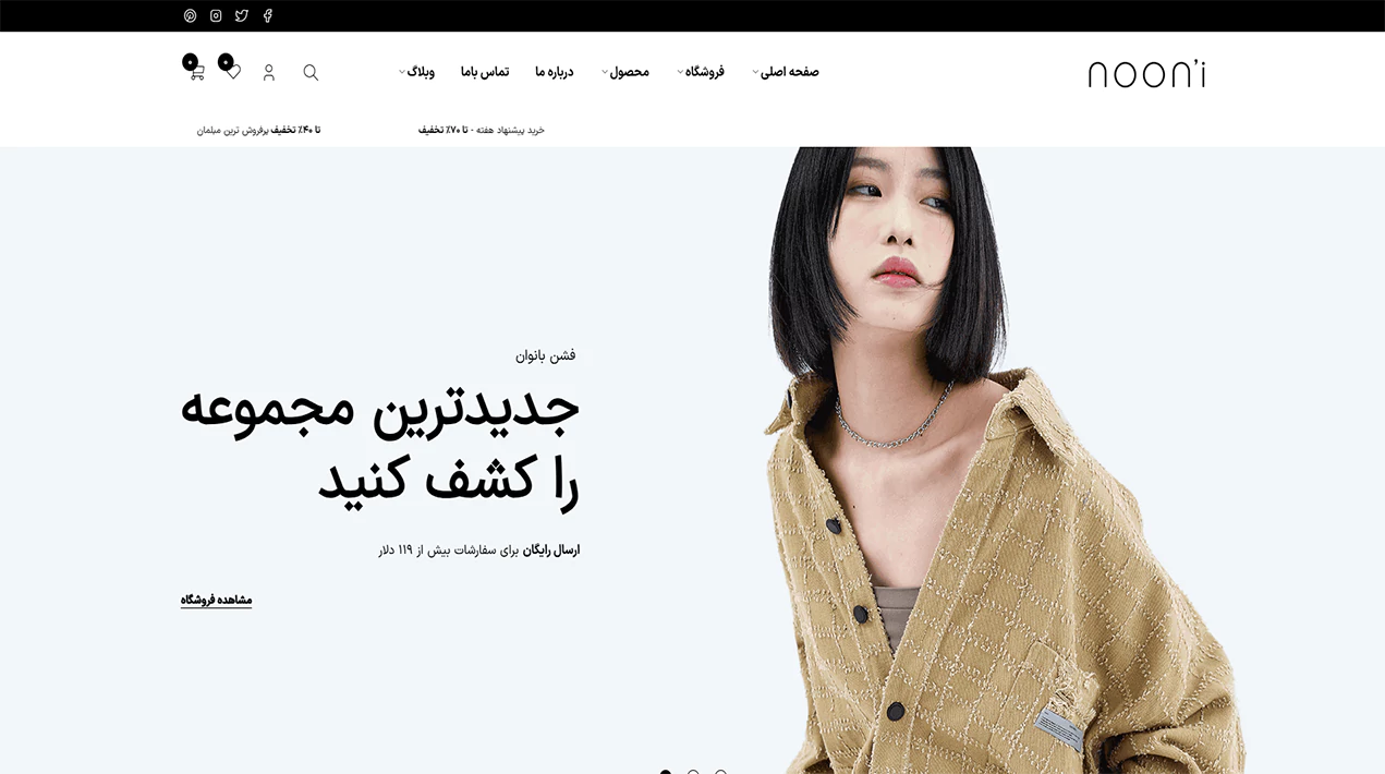 مشاهده دموی فشن ۲
